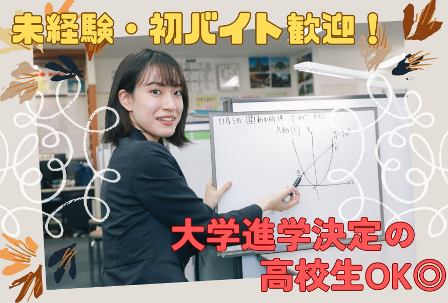 中萬学院　さなる個別＠will 海老名校