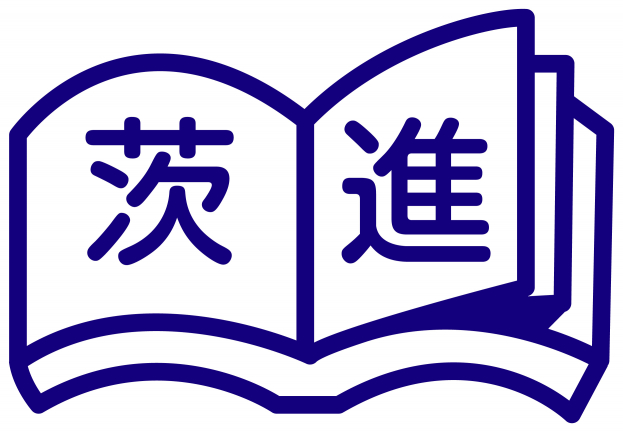 茨進(市進教育グループ) 土浦駅前校