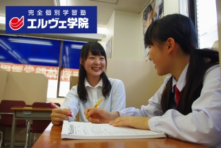 エルヴェ学院　　南柏校