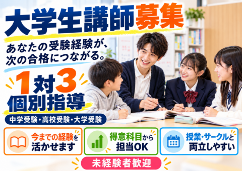 数研学院 南増尾教室