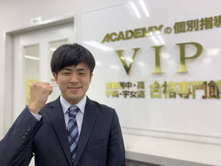 進学塾ACADEMY個別指導VIP