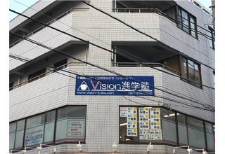 Vision進学塾　市川・本八幡本校