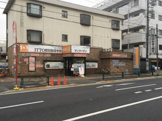 ITTO個別指導学院　新小平校