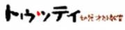 トゥッティ幼児才能教室＆学習教室