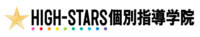 HIGH-STARS個別指導学院