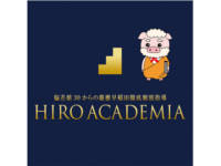 早慶専門個別指導塾 HIRO ACADEMIA