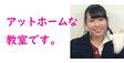 個別指導 プレミアム・カレッジ（品川教室）