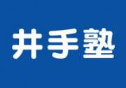 株式会社井手塾