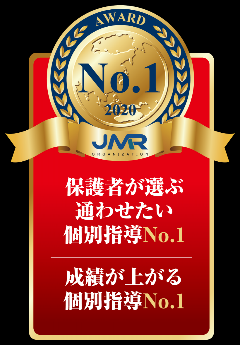 個別指導学院ヒーローズ大野芝校