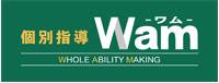 個別指導Wam