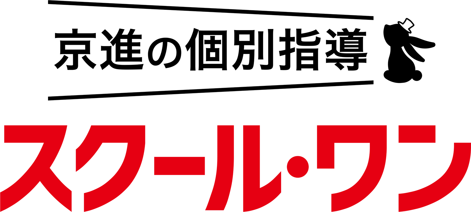 京進の個別指導　スクール・ワン