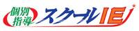 「やる気スイッチ」のスクールIE