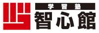 学習塾智心館