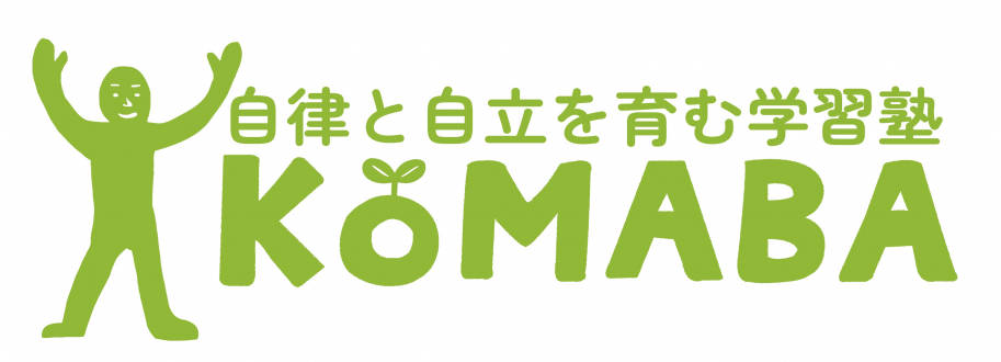 学習塾KOMABA