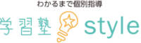 学習塾style