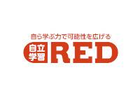 自立学習RED