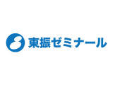 東振ゼミナール