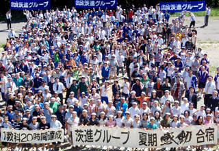 株式会社茨進(市進教育グループ)