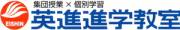 英進進学教室