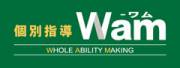 個別指導ＷＡＭ