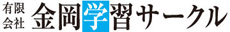 総合進学塾KGC