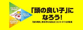 個別指導アカデミーピコント